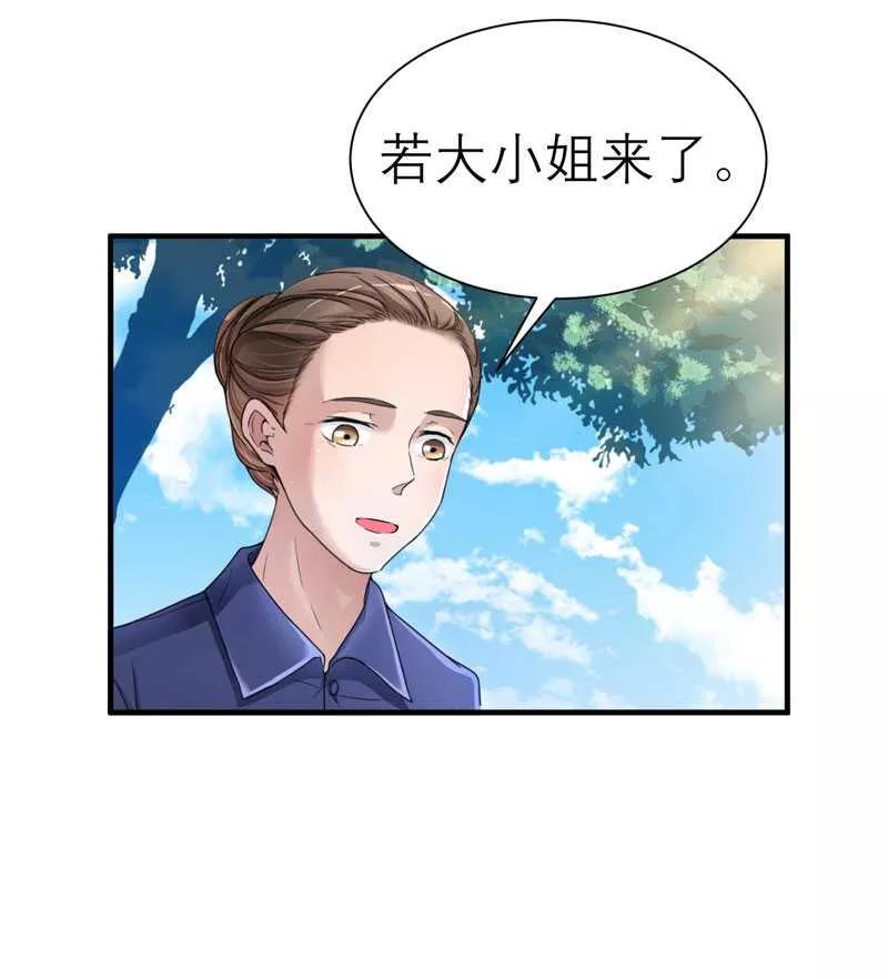 《总裁的替嫁新娘》第29话 姐姐回来了 第4页