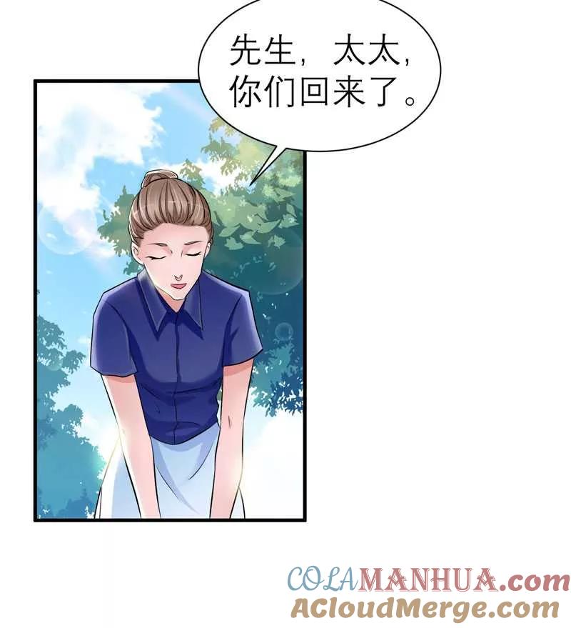 《总裁的替嫁新娘》第29话 姐姐回来了 第3页