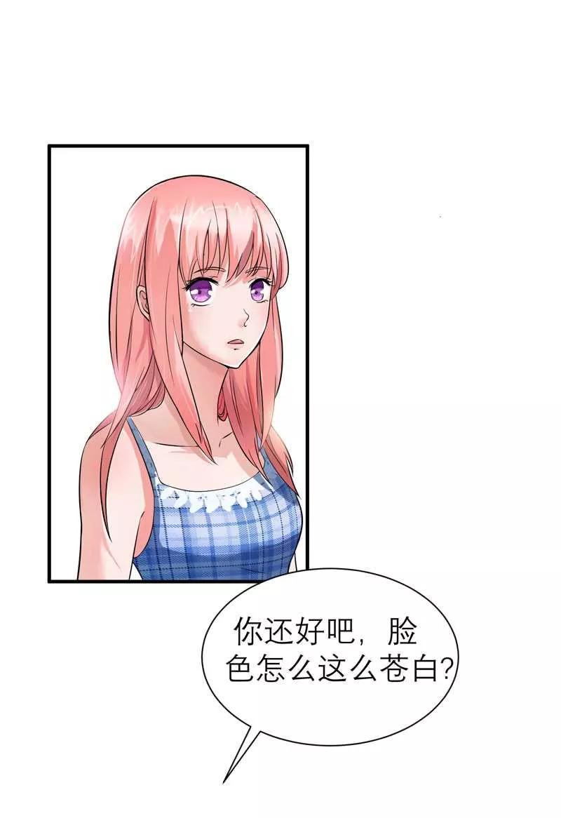 《总裁的替嫁新娘》第29话 姐姐回来了 第10页