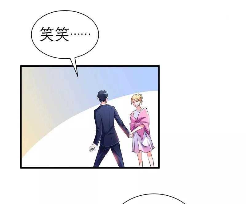 《总裁的替嫁新娘》第29话 姐姐回来了 第18页