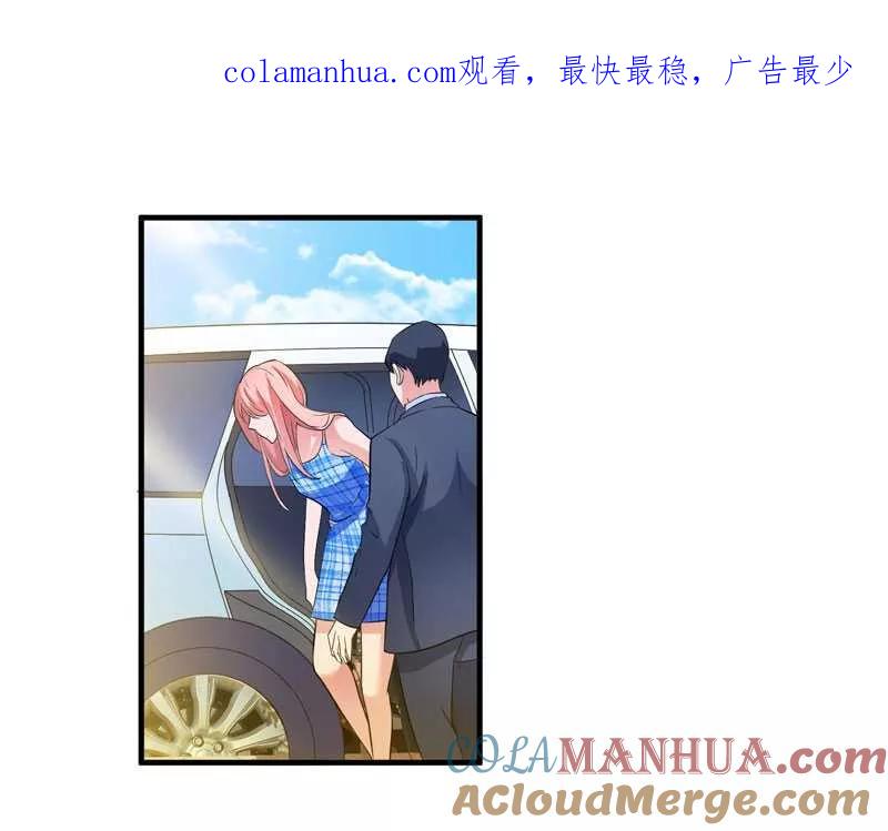 《总裁的替嫁新娘》第29话 姐姐回来了 第1页