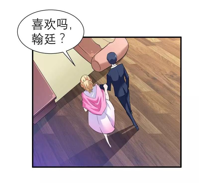 《总裁的替嫁新娘》第29话 姐姐回来了 第12页