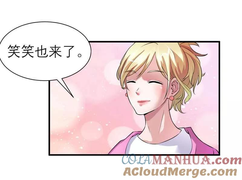《总裁的替嫁新娘》第29话 姐姐回来了 第7页