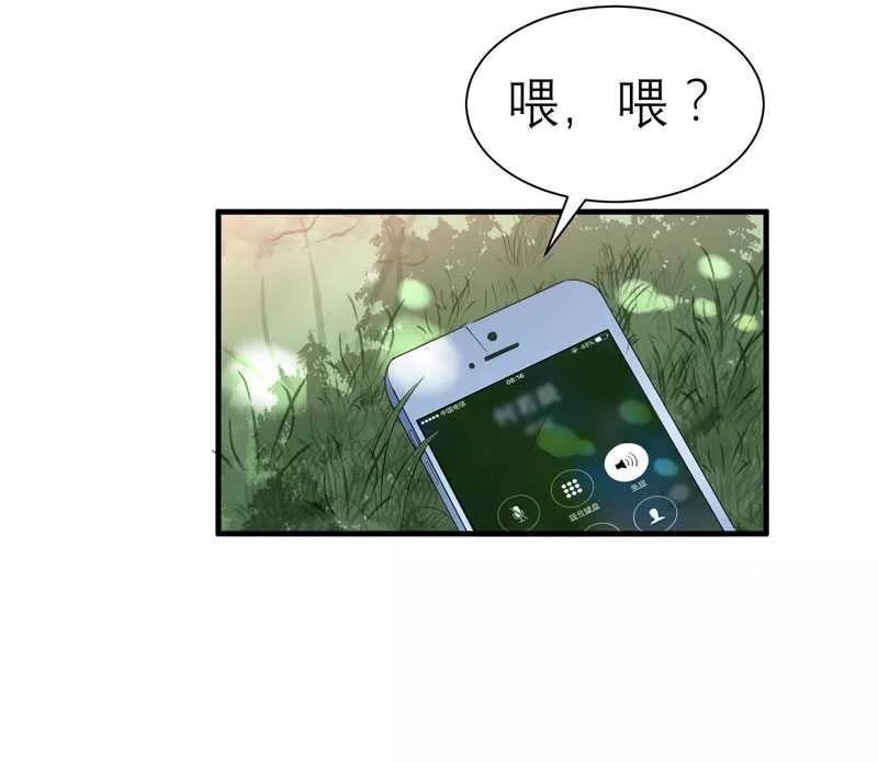 《总裁的替嫁新娘》第30话 被绑架了 第14页