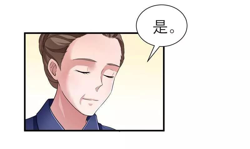 《总裁的替嫁新娘》第30话 被绑架了 第6页