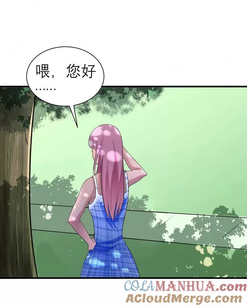 《总裁的替嫁新娘》第30话 被绑架了 第11页