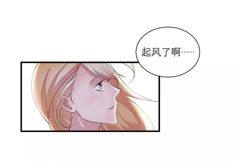 《总裁的替嫁新娘》第30话 被绑架了 第28页