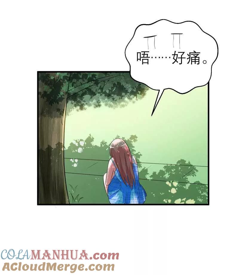 《总裁的替嫁新娘》第30话 被绑架了 第9页