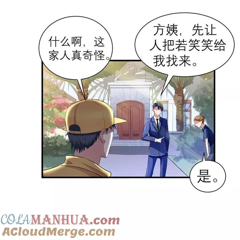 《总裁的替嫁新娘》第30话 被绑架了 第27页