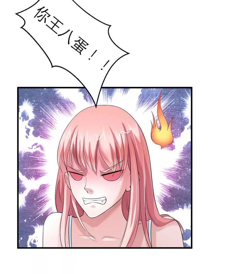 《总裁的替嫁新娘》第30话 被绑架了 第8页