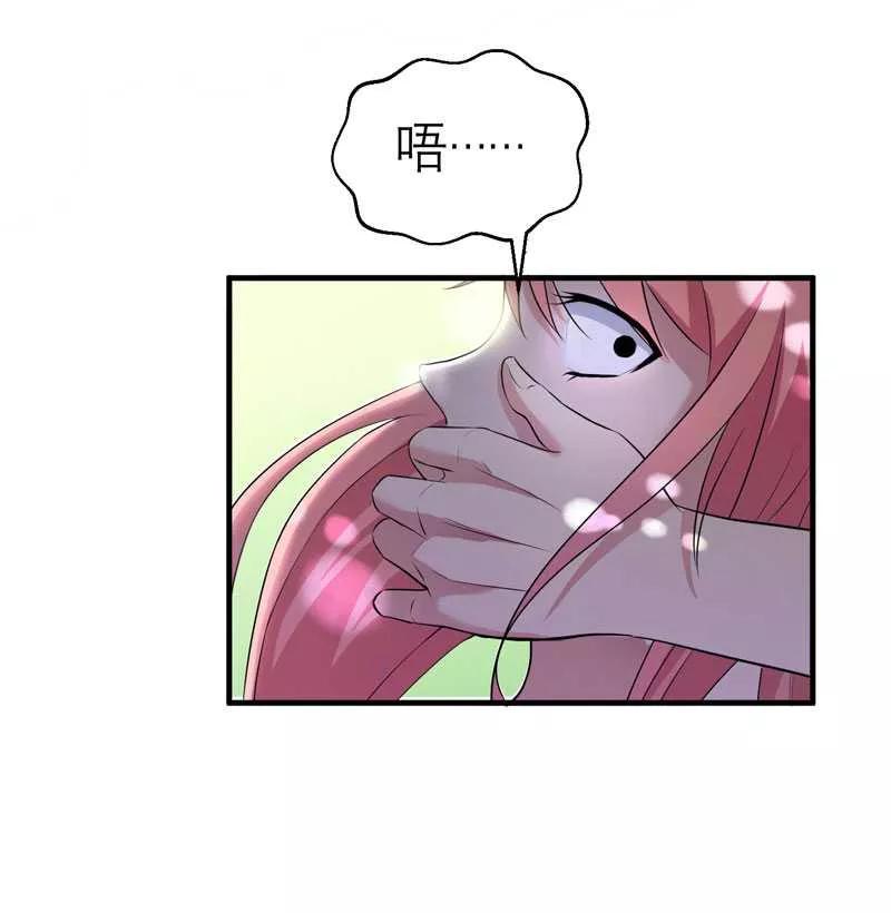 《总裁的替嫁新娘》第30话 被绑架了 第12页