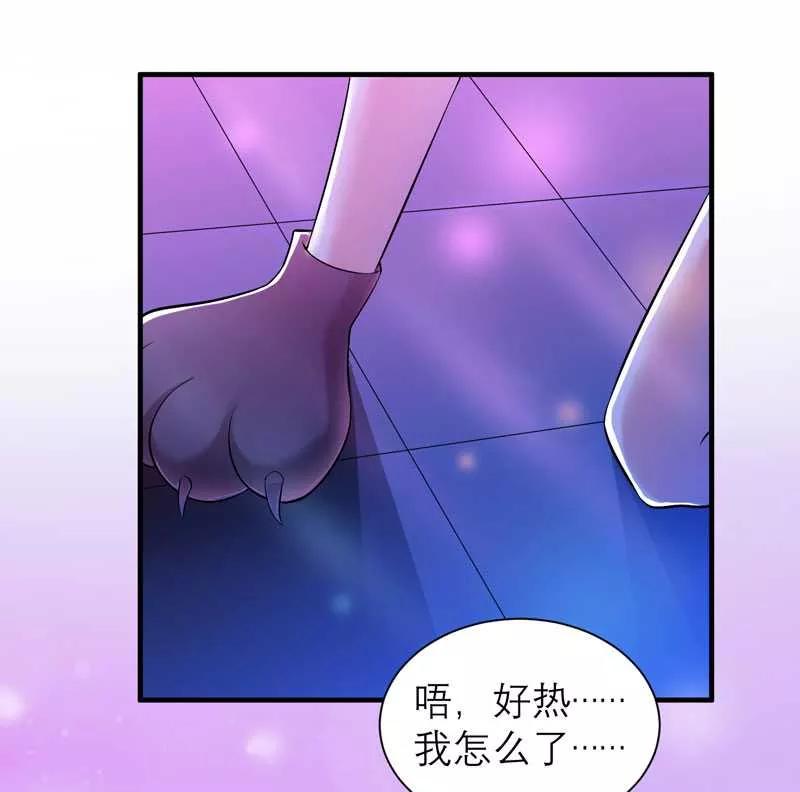《总裁的替嫁新娘》第31话 谁来救救我 第22页