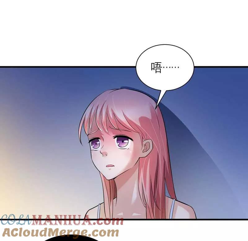 《总裁的替嫁新娘》第31话 谁来救救我 第9页
