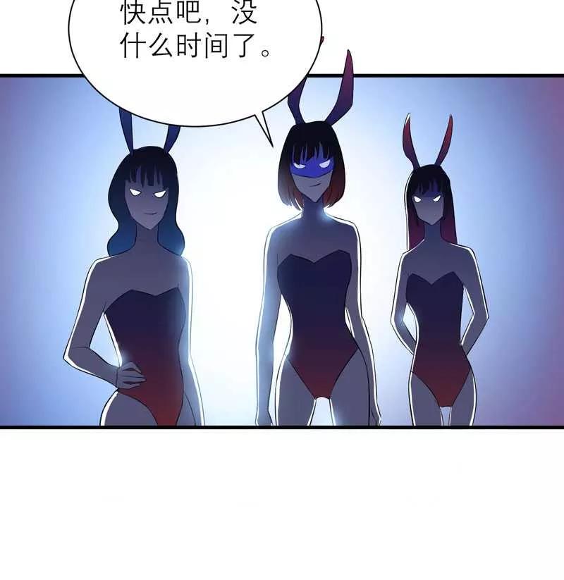 《总裁的替嫁新娘》第31话 谁来救救我 第20页