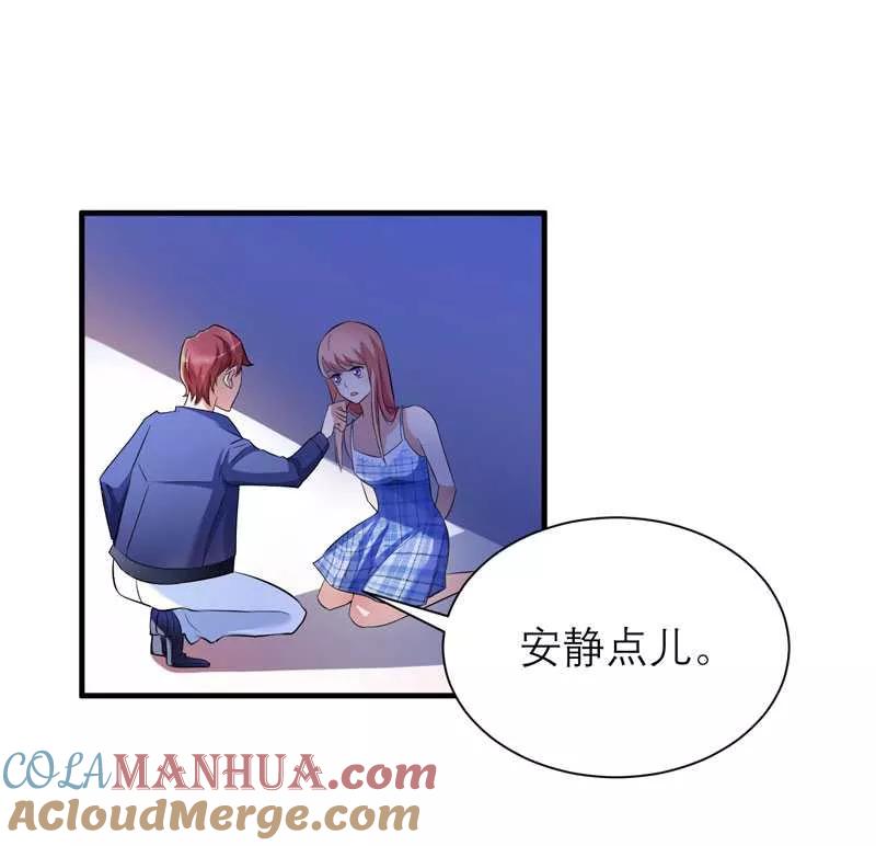 《总裁的替嫁新娘》第31话 谁来救救我 第5页