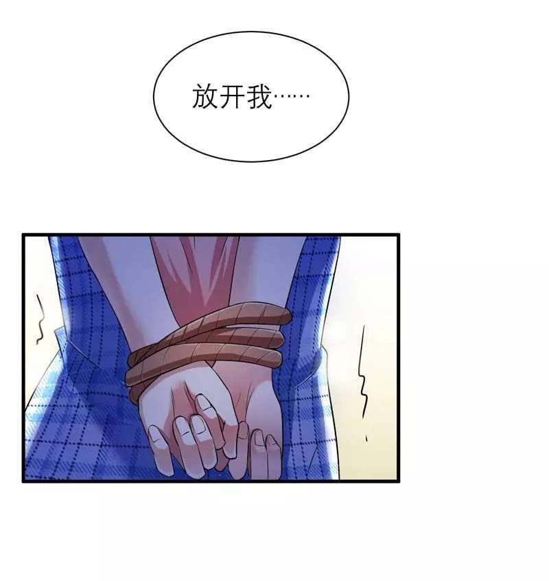 《总裁的替嫁新娘》第31话 谁来救救我 第18页