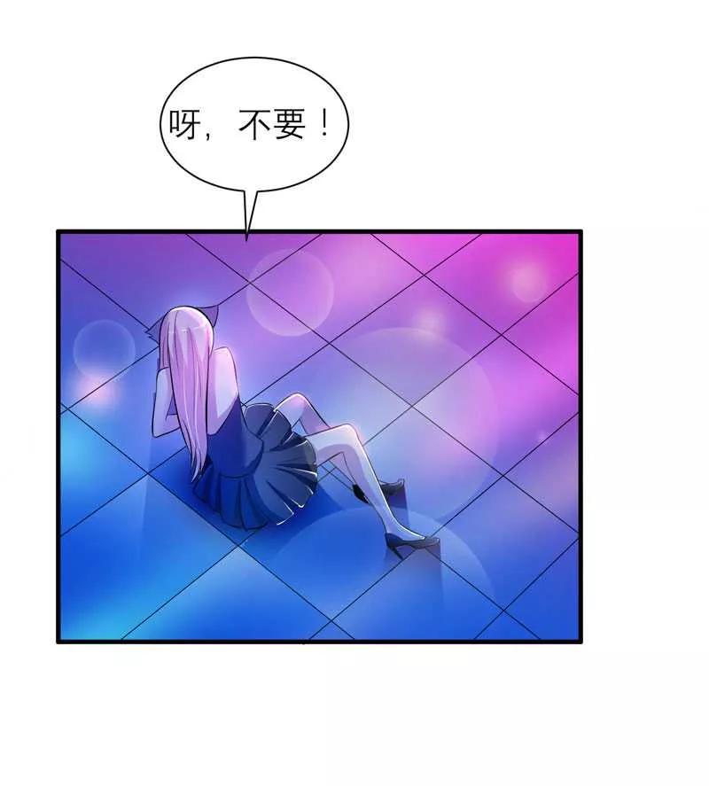 《总裁的替嫁新娘》第31话 谁来救救我 第26页