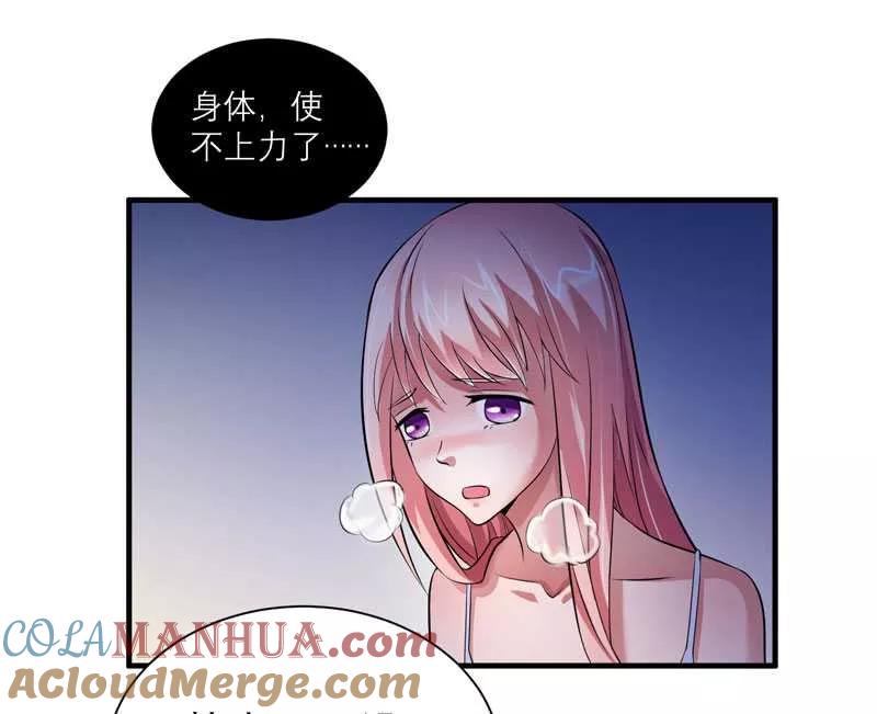 《总裁的替嫁新娘》第31话 谁来救救我 第19页