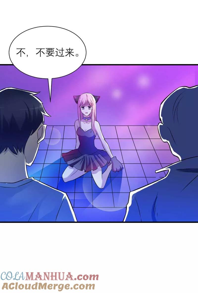 《总裁的替嫁新娘》第31话 谁来救救我 第27页