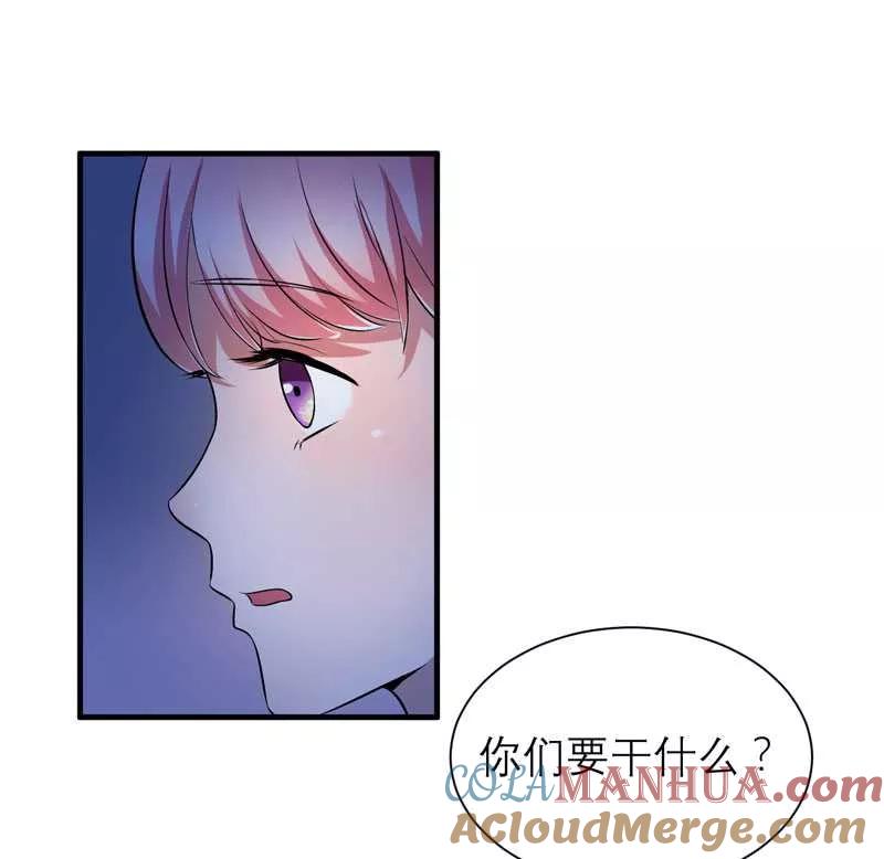《总裁的替嫁新娘》第31话 谁来救救我 第13页