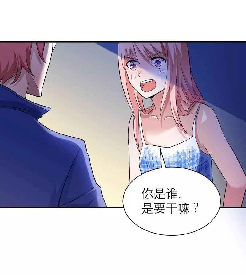 《总裁的替嫁新娘》第31话 谁来救救我 第6页