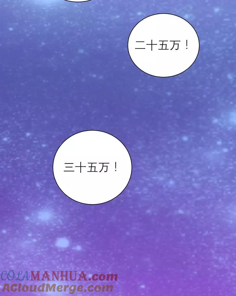 《总裁的替嫁新娘》第32话 黑暗的交易 第13页