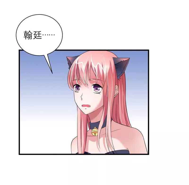 《总裁的替嫁新娘》第32话 黑暗的交易 第30页