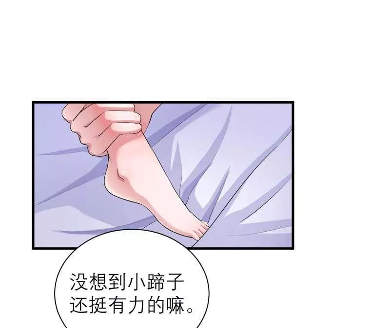 《总裁的替嫁新娘》第32话 黑暗的交易 第22页