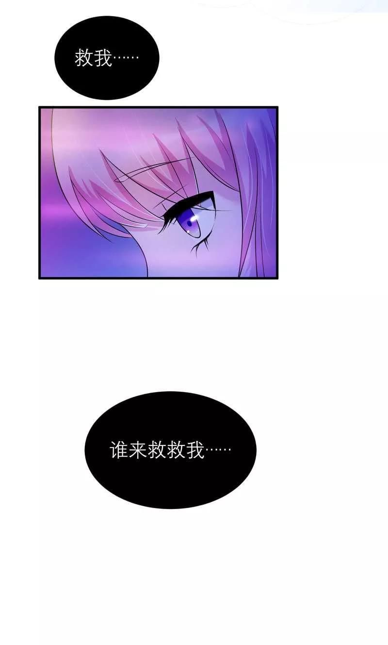 《总裁的替嫁新娘》第32话 黑暗的交易 第4页