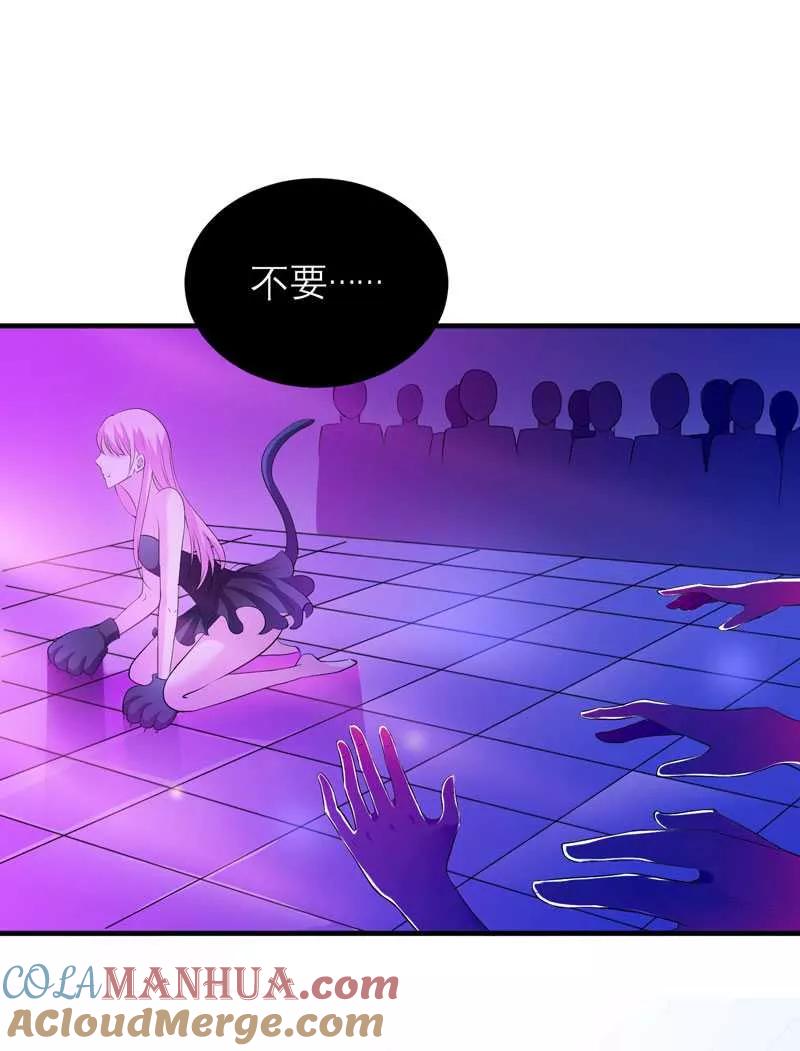 《总裁的替嫁新娘》第32话 黑暗的交易 第3页