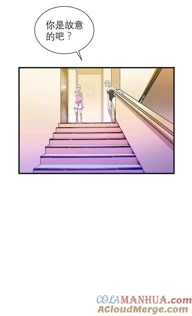 《总裁的替嫁新娘》第33话 一起回家吧 第19页