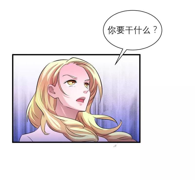 《总裁的替嫁新娘》第33话 一起回家吧 第16页
