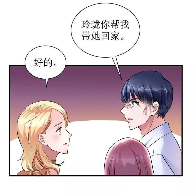 《总裁的替嫁新娘》第33话 一起回家吧 第4页