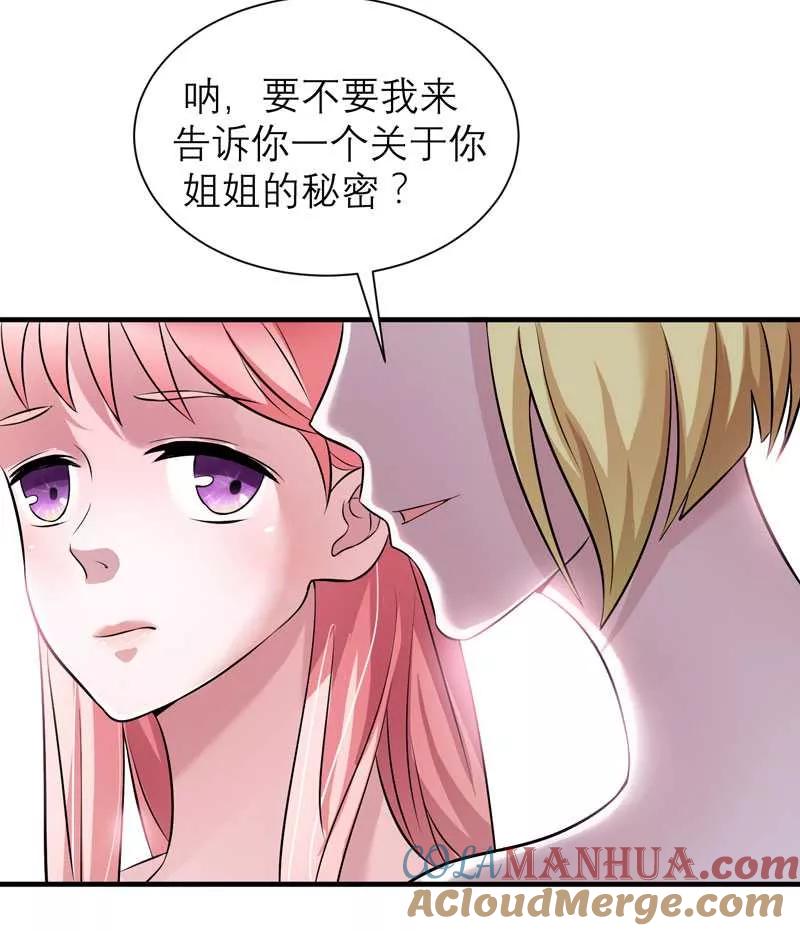 《总裁的替嫁新娘》第33话 一起回家吧 第15页