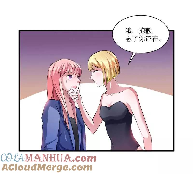《总裁的替嫁新娘》第33话 一起回家吧 第13页