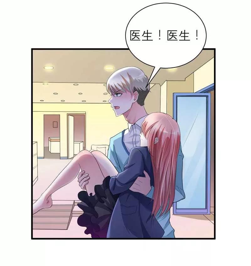 《总裁的替嫁新娘》第34话 你真的看清现实了吗 第2页