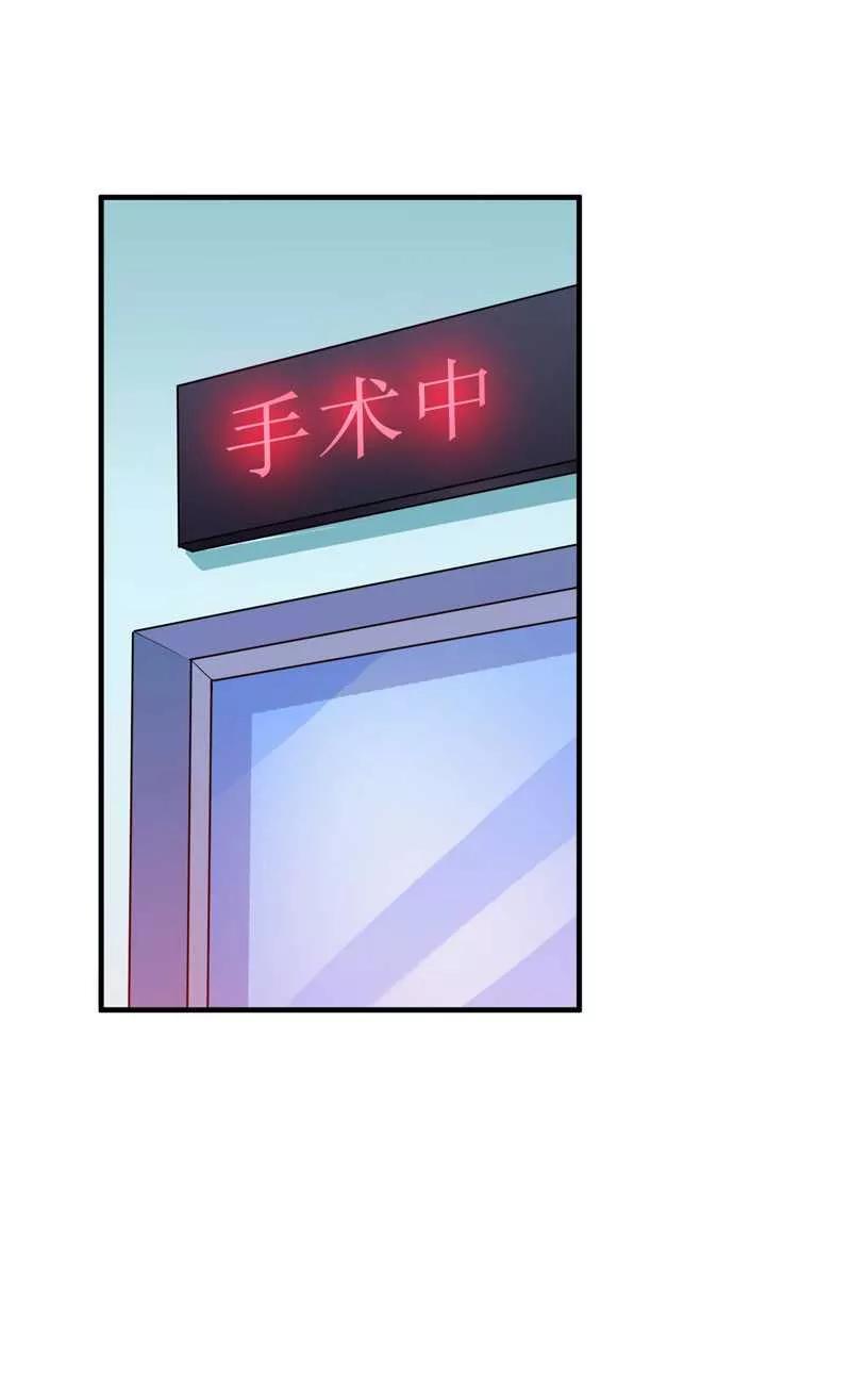 《总裁的替嫁新娘》第34话 你真的看清现实了吗 第4页