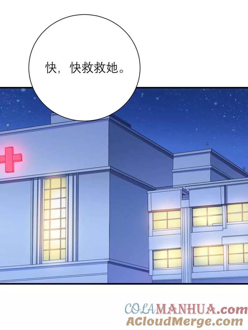 《总裁的替嫁新娘》第34话 你真的看清现实了吗 第3页