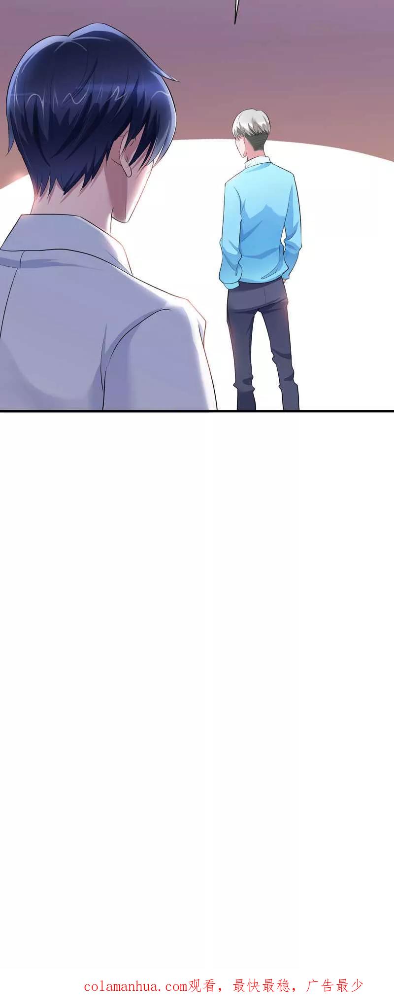 《总裁的替嫁新娘》第34话 你真的看清现实了吗 第30页