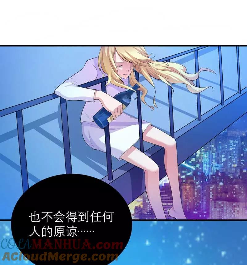 《总裁的替嫁新娘》第34话 你真的看清现实了吗 第15页