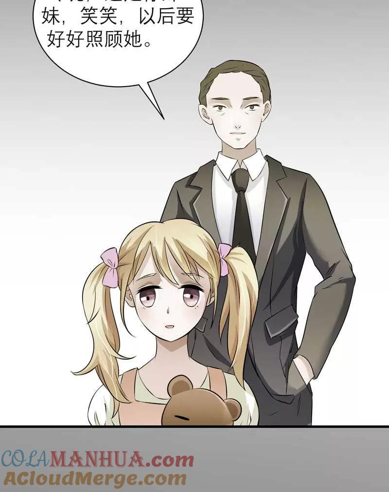 《总裁的替嫁新娘》第35话 以后你们就是姐妹了 第17页