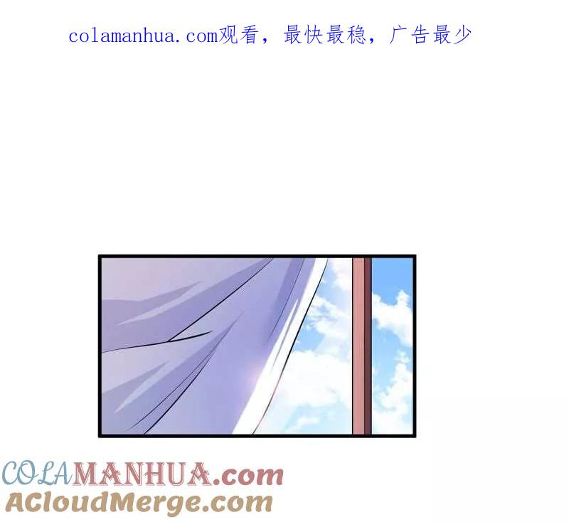 《总裁的替嫁新娘》第35话 以后你们就是姐妹了 第1页