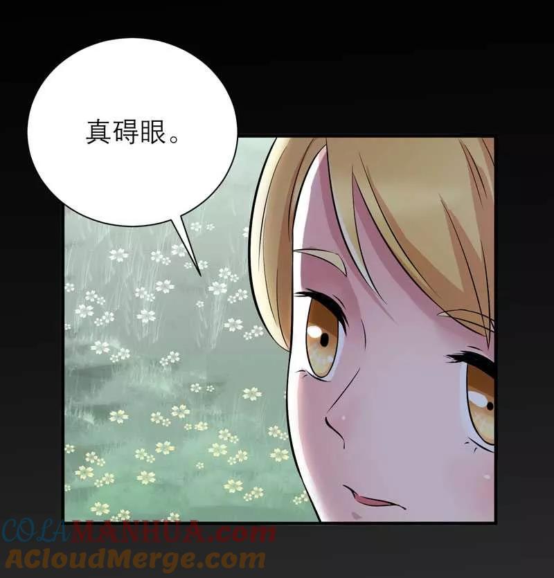 《总裁的替嫁新娘》第35话 以后你们就是姐妹了 第27页