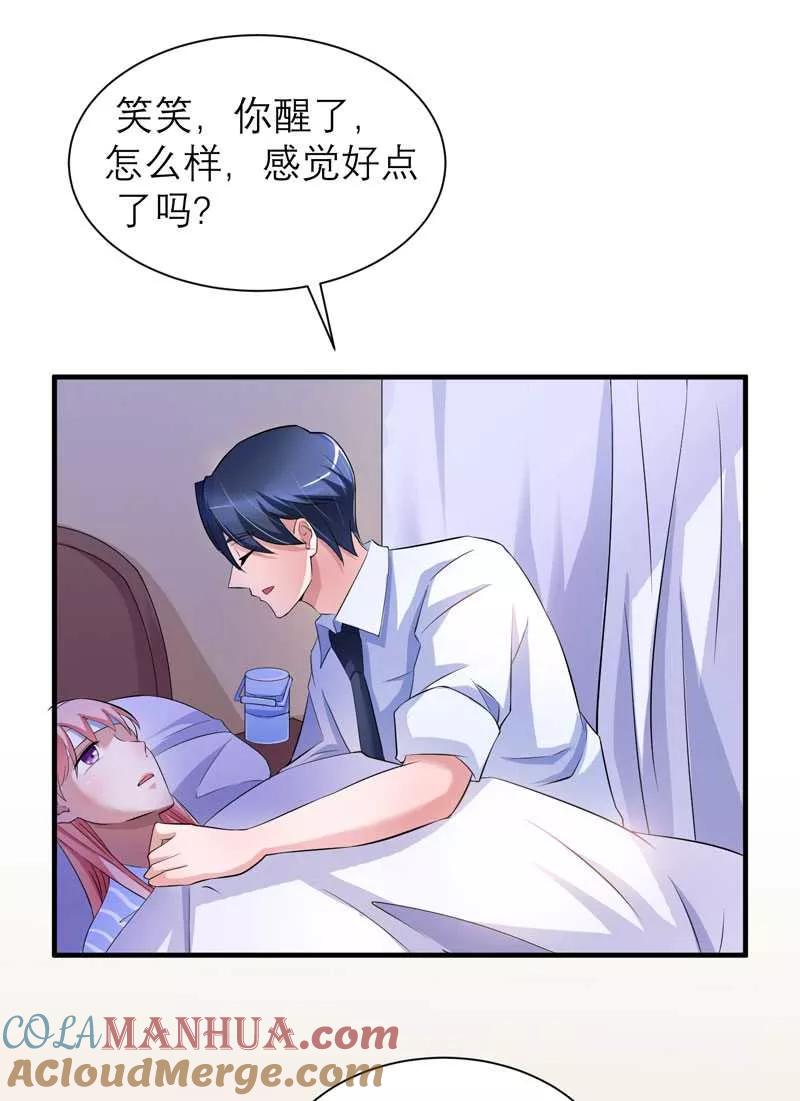 《总裁的替嫁新娘》第35话 以后你们就是姐妹了 第5页