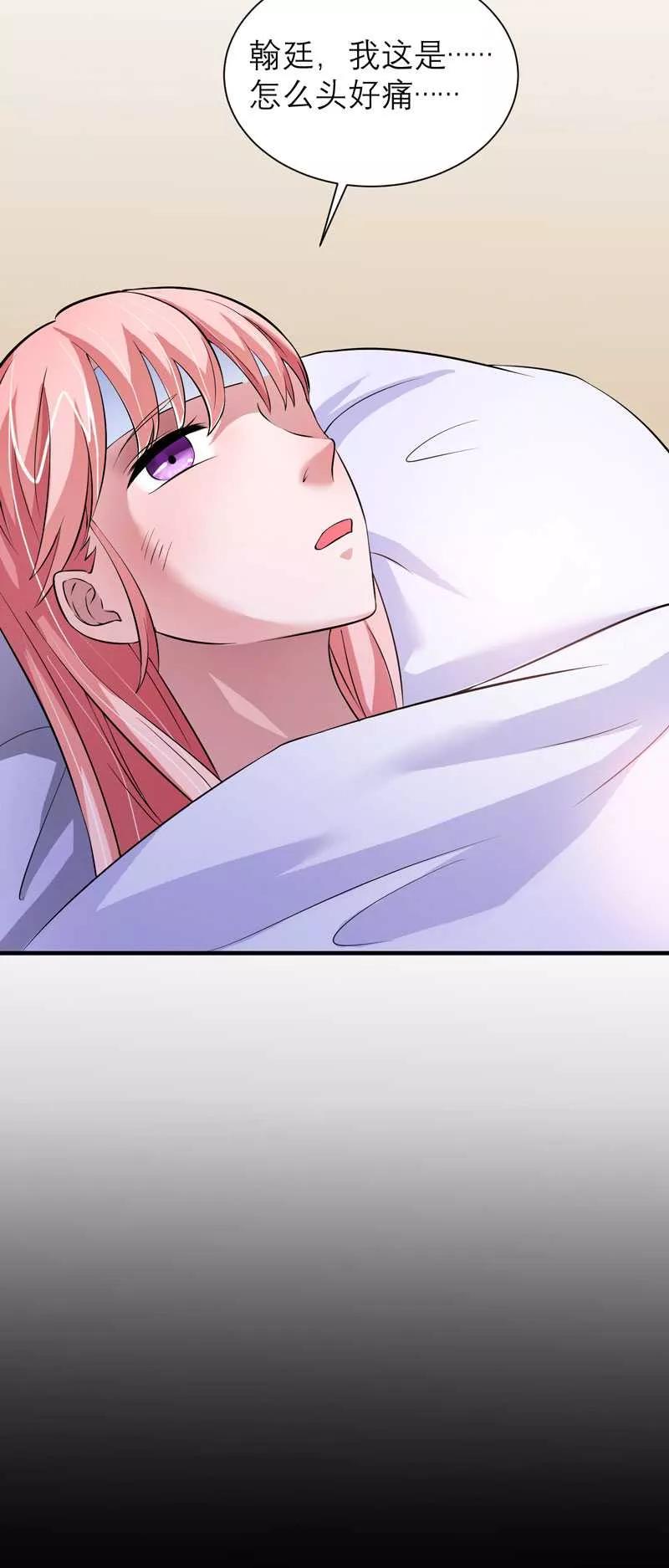 《总裁的替嫁新娘》第35话 以后你们就是姐妹了 第6页