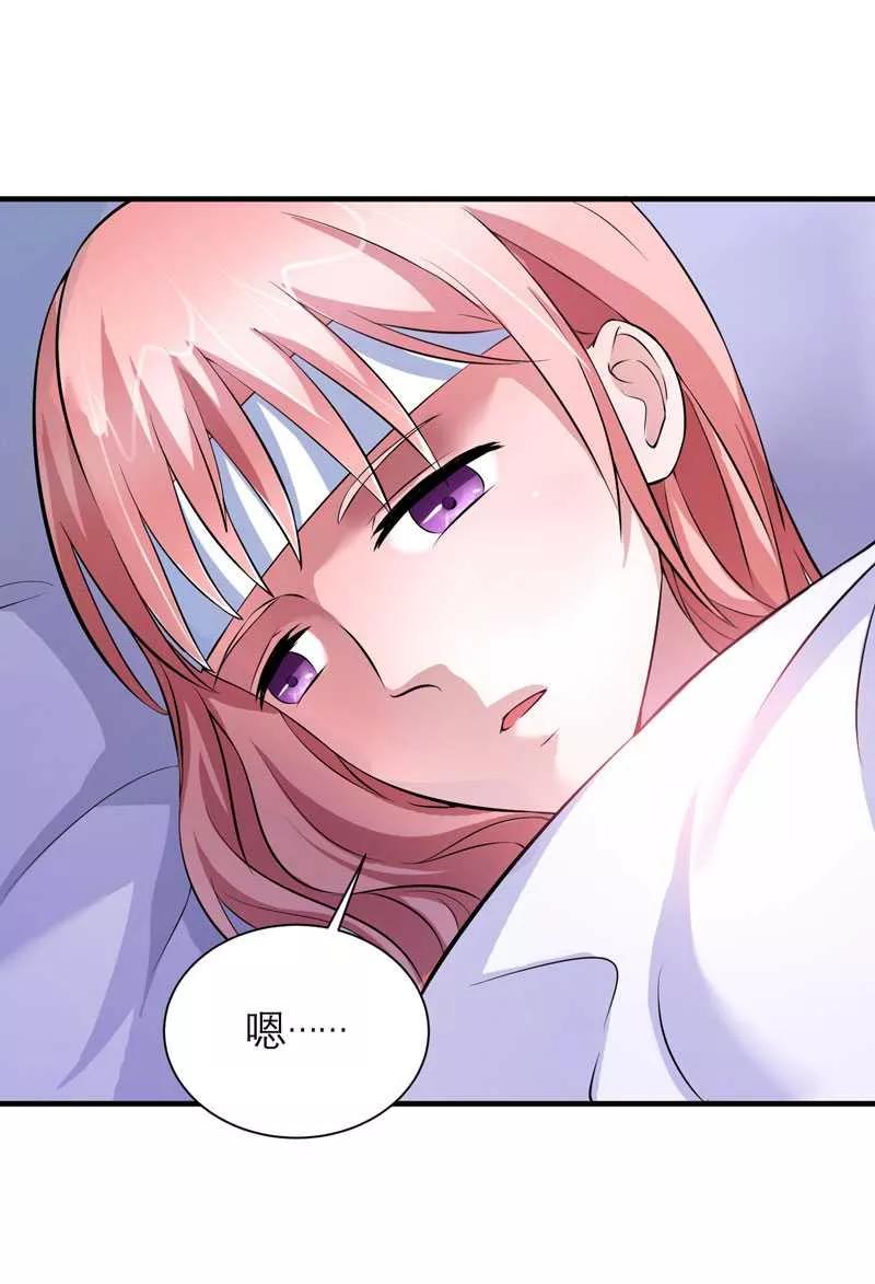 《总裁的替嫁新娘》第35话 以后你们就是姐妹了 第2页