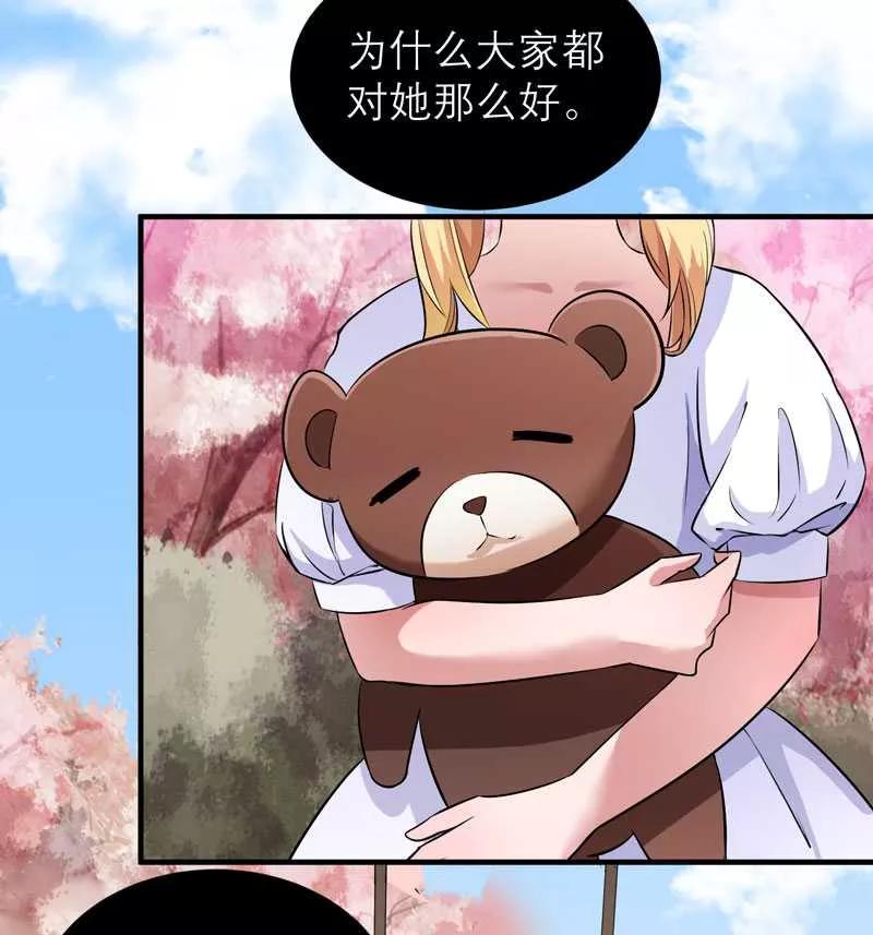 《总裁的替嫁新娘》第35话 以后你们就是姐妹了 第24页