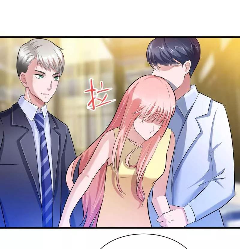 《总裁的替嫁新娘》第27话 离她远点 第7页