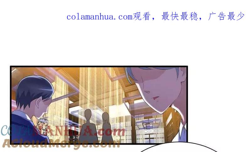 《总裁的替嫁新娘》第27话 离她远点 第1页