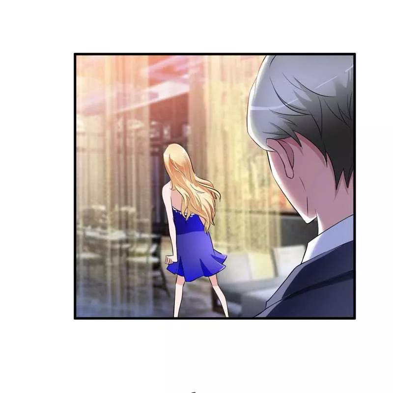 《总裁的替嫁新娘》第27话 离她远点 第21页